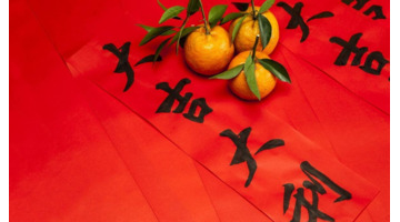 幼儿园老师祝家长元旦快乐祝福语【幼儿园老师对家长元旦祝福语】