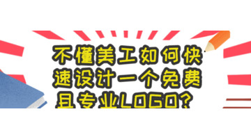 店铺logo免费生成【店铺logo怎么弄】