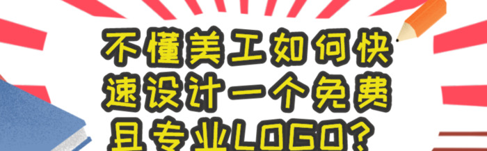 店铺logo免费生成【店铺logo怎么弄】