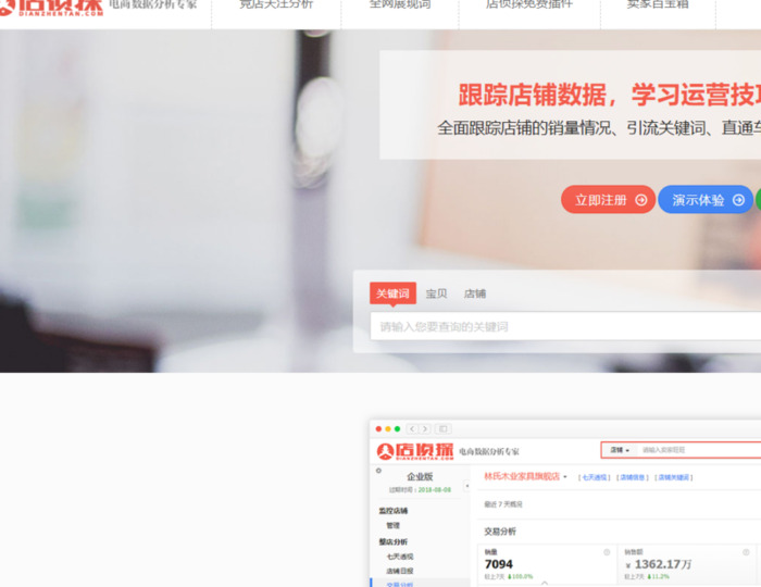 超级店长怎么样【超级店长可以打折吗】