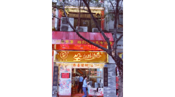 村外村扒鸡【石排还有路边鸡吗】