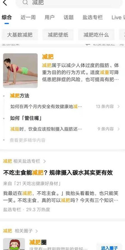 微商怎么引流被加精准粉【微商怎样让客源主动加你】