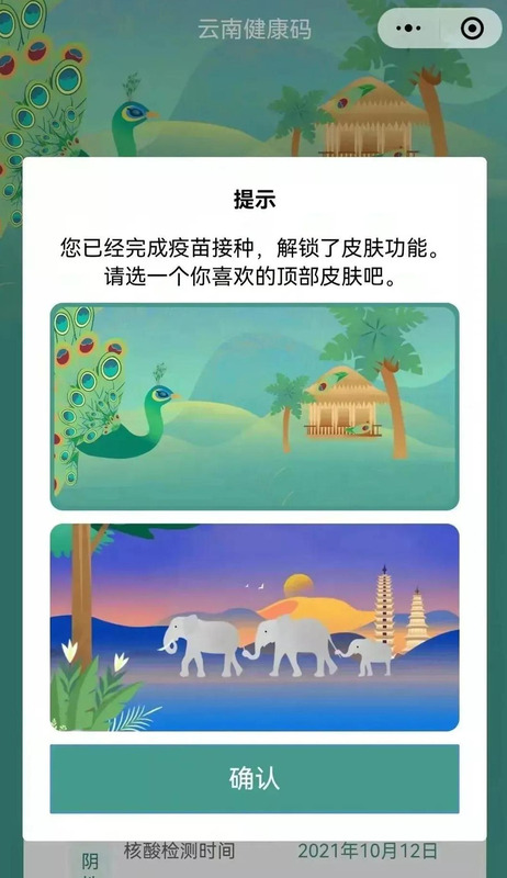 云南健康码图片下载【云南健康码截图】