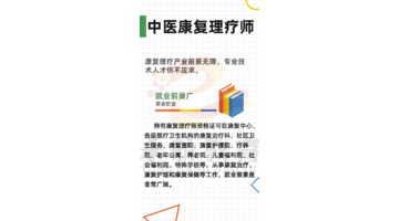 康复理疗师报名时间【康复理疗师报名条件】