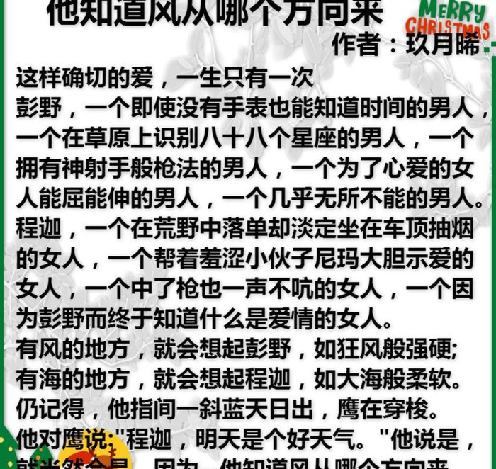 白色橄榄树作者简介【白色橄榄树作者是宋冉本人吗】