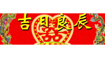 灾煞在日柱【灾煞和劫煞都是什么意思】