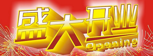 灾煞在日柱【灾煞和劫煞都是什么意思】