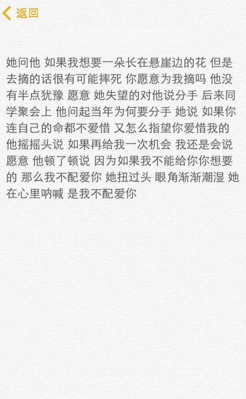 情感故事大全伤感长篇【伤感的情感故事短篇】