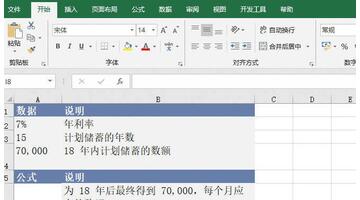 pmt函数具体计算公式【pmt函数是什么意思】