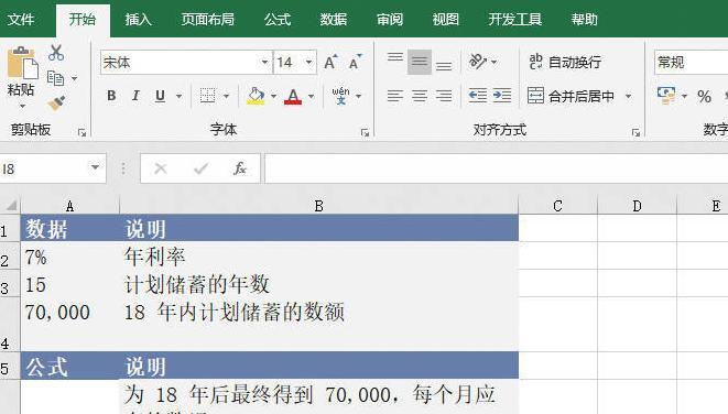 pmt函数具体计算公式【pmt函数是什么意思】