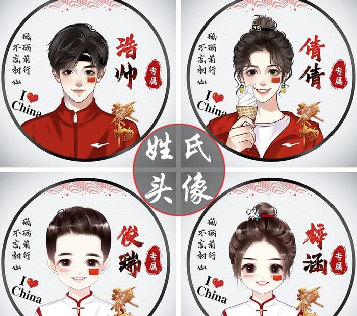 头像设计制作手机版【头像设计免费版加字】