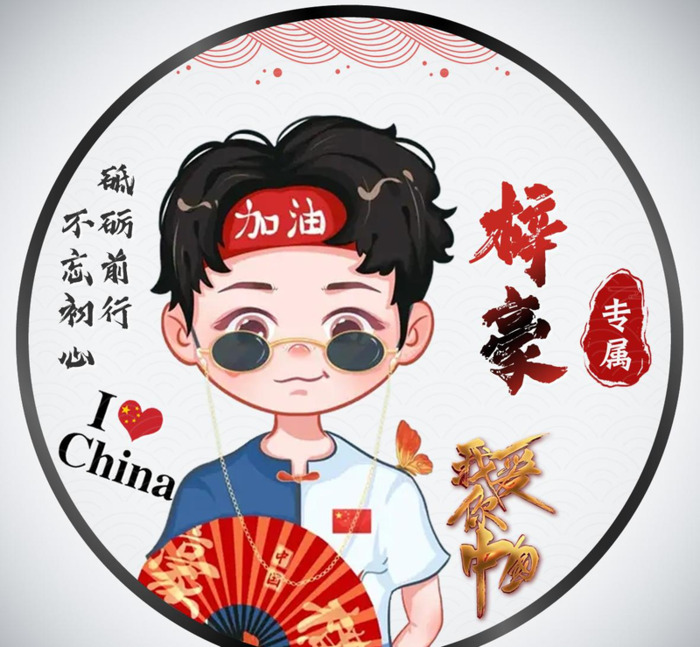 头像设计制作手机版【头像设计免费版加字】