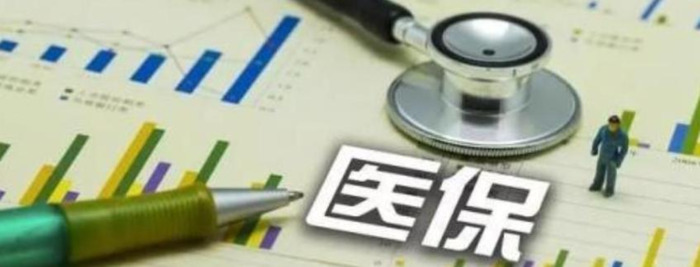 遂宁医保要买多少年【遂宁可以报医保的医院有哪些】
