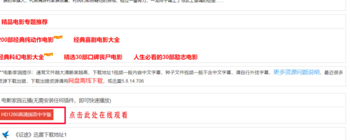 如何下载片源【片源网如何使用】