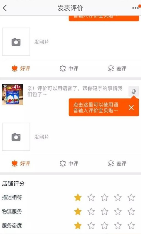 差评怎么写更打击卖家模板【怎么样写差评打击卖家】