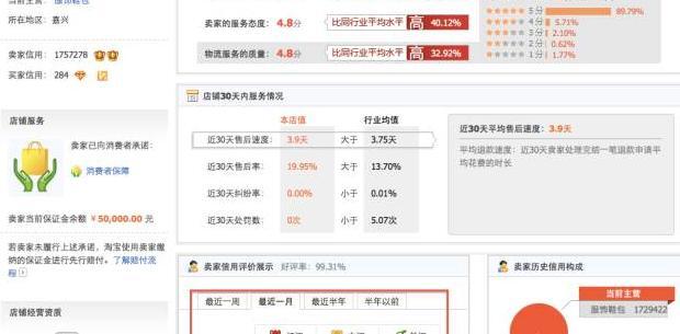 差评怎么写更打击卖家模板【怎么样写差评打击卖家】