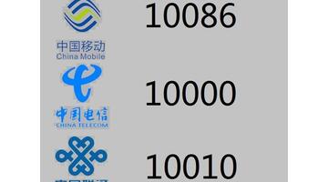 联通投诉最有效的投诉电话【投诉中国联通最直接最有效的电话】