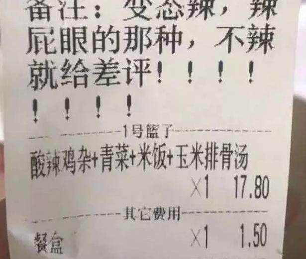 麻辣香锅外卖好评语30字通用【炸鸡外卖好评语30字通用】