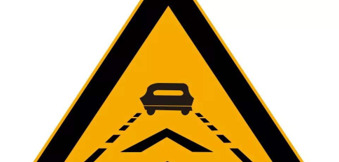 收集一些有关保持车距的标志【保持车距交通标志】