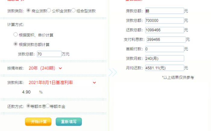 excel里fv函数公式怎么用【fv函数可以计算什么】