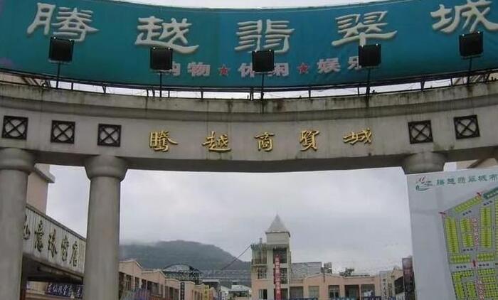 告庄翡翠市场【对庄翡翠城在哪里】