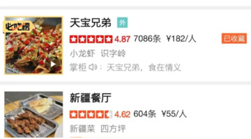 大众点评商家入驻收费标准【大众点评商家年费多少】