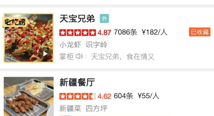 大众点评商家入驻收费标准【大众点评商家年费多少】