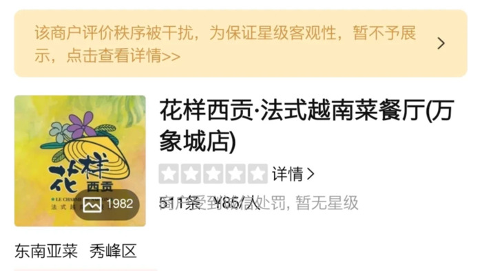 大众点评商家入驻收费标准【大众点评商家年费多少】