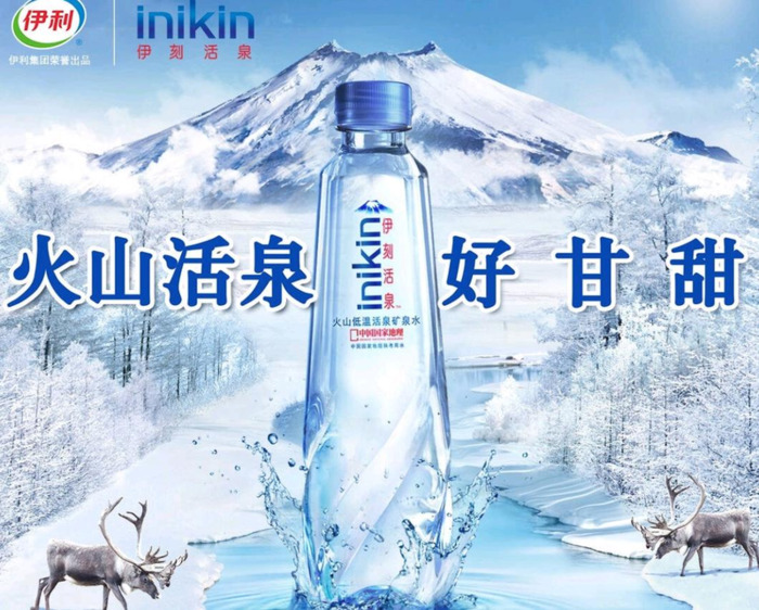 伊刻活泉矿泉水【伊刻活泉矿泉水怎么样】