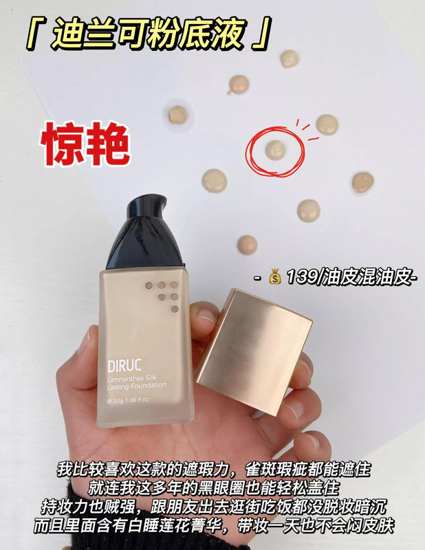 目颜护肤品怎么样适合什么年龄【目颜护肤品怎么样目颜粉底的价格】