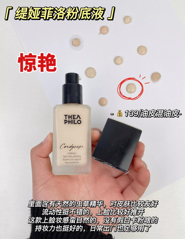 目颜护肤品怎么样适合什么年龄【目颜护肤品怎么样目颜粉底的价格】