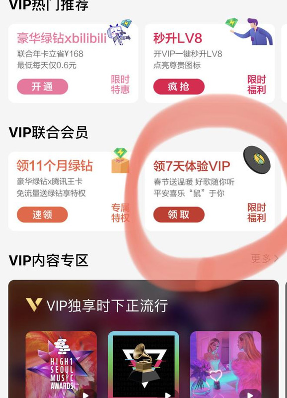 迅雷免费领取7天会员活动【迅雷试用会员一天能多少次】