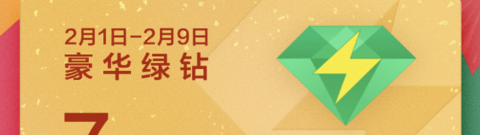 迅雷免费领取7天会员活动【迅雷试用会员一天能多少次】