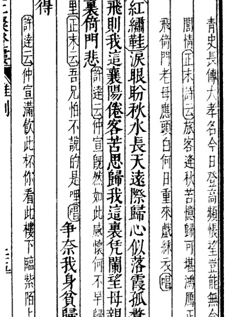 里繁体字多少画【早繁体字怎么写的】