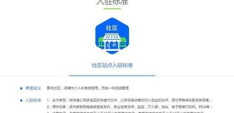 菜鸟驿站1个月挣多少钱【开一个菜鸟驿站需要投资多少钱】