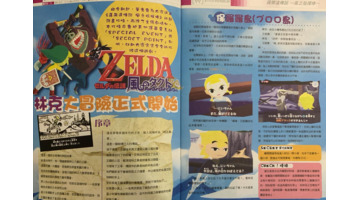 塞尔达风的指引怎么飞不过去【塞尔达风的指引怎么飞过去】