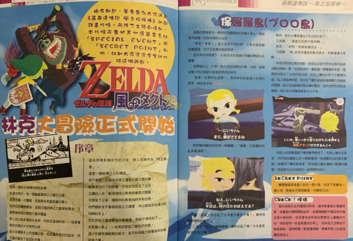 塞尔达风的指引怎么飞不过去【塞尔达风的指引怎么飞过去】