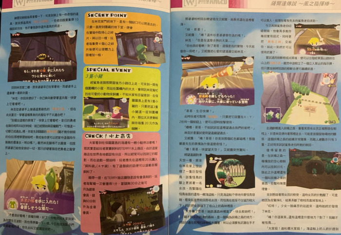 塞尔达风的指引怎么飞不过去【塞尔达风的指引怎么飞过去】