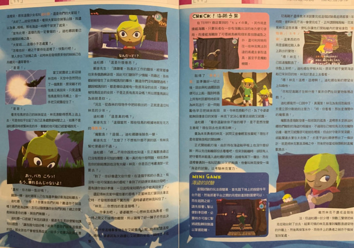 塞尔达风的指引怎么飞不过去【塞尔达风的指引怎么飞过去】