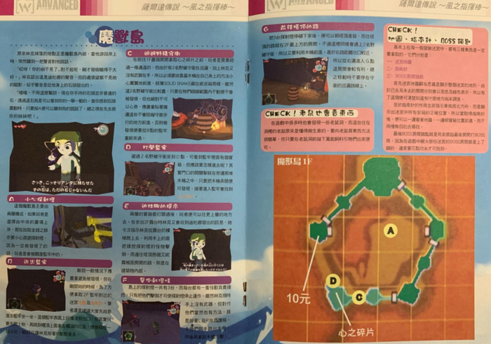 塞尔达风的指引怎么飞不过去【塞尔达风的指引怎么飞过去】