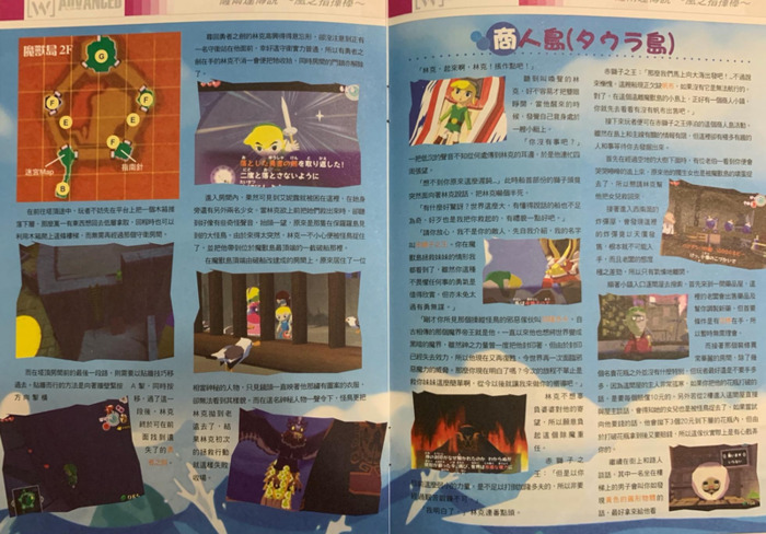 塞尔达风的指引怎么飞不过去【塞尔达风的指引怎么飞过去】