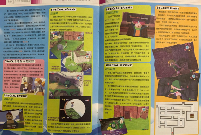 塞尔达风的指引怎么飞不过去【塞尔达风的指引怎么飞过去】