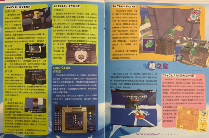 塞尔达风的指引怎么飞不过去【塞尔达风的指引怎么飞过去】