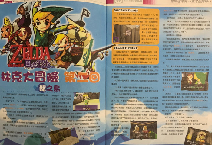 塞尔达风的指引怎么飞不过去【塞尔达风的指引怎么飞过去】