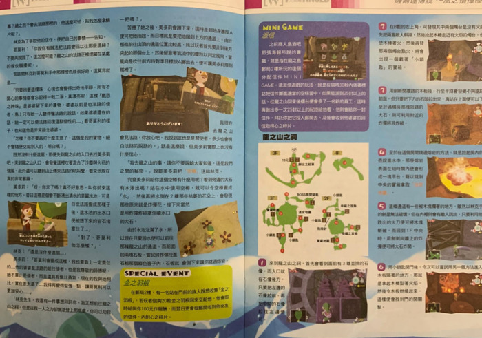 塞尔达风的指引怎么飞不过去【塞尔达风的指引怎么飞过去】