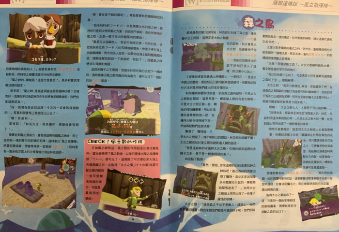 塞尔达风的指引怎么飞不过去【塞尔达风的指引怎么飞过去】