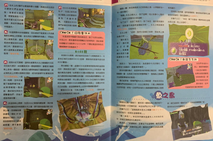 塞尔达风的指引怎么飞不过去【塞尔达风的指引怎么飞过去】