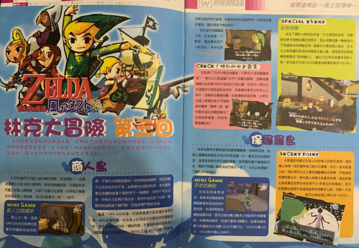 塞尔达风的指引怎么飞不过去【塞尔达风的指引怎么飞过去】