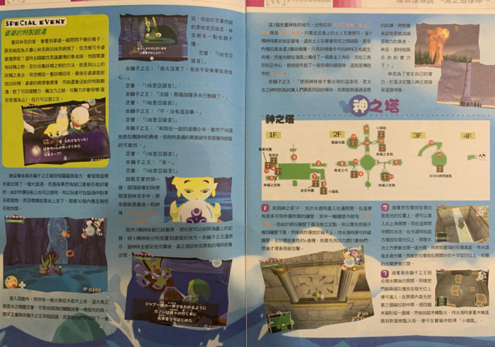 塞尔达风的指引怎么飞不过去【塞尔达风的指引怎么飞过去】