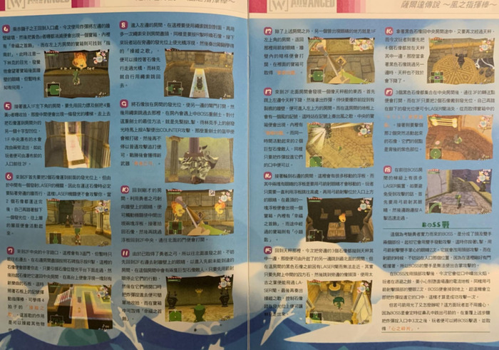 塞尔达风的指引怎么飞不过去【塞尔达风的指引怎么飞过去】